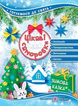 Дозвілля, ігри