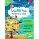 Книга АССА Словограй. Англійська мова. 3 клас 9786177661466 фото
