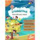 Книга АССА Словограй. Англійська мова. 2 клас 9786177661459 фото