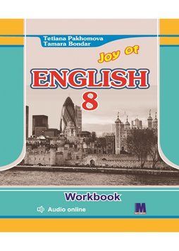 Joy of English 8. Робочий зошит для 8-го класу ЗНЗ (4-й рік навчання, 2-га іноземна мова) 9786177462834 фото