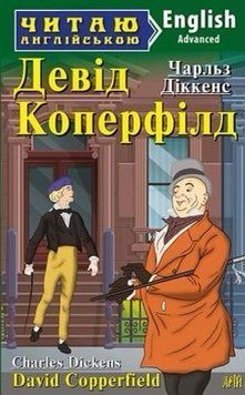 Читаю англійською. Комедії. Оскар Уайльд 5854 фото
