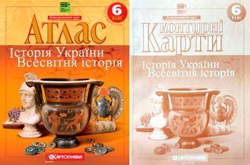 НУШ Атлас + Контурні карти Історiя України. Всесвітня історія Інтегрований курс 6 клас Картографія 9789669465351, 9789669465368 фото
