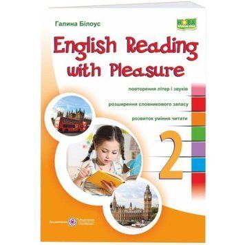 НУШ Читаємо англійською залюбки Пiдручники i посiбники English reading with pleasure 2 клас 9789660728387 фото