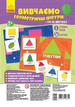 Гра на липучках: Вивчаємо геометричні фігури 4823076146719 фото