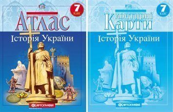 Атлас + Контурні карти Історія України 7 клас Картографія 978-966-946-275-6,978-966-946-272-5 фото