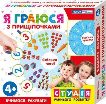 Я граюся з прищіпочками. Вчимося рахувати Ранок Навчальні та розвиваючі ігри для дітей 3-5 років 4823076137243 фото
