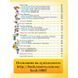 НУШ Англо-український словник молодшого школяра Основа Picture Dictionary 1-4 клас Климишина 9786170030955 фото 4