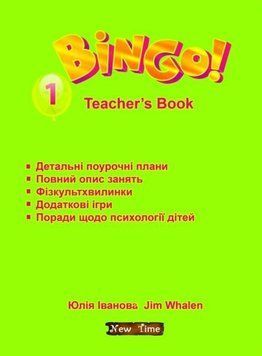 Bingo! Книга для вчителя англійської мови Рівень 1 (укр) 9789662654134 фото