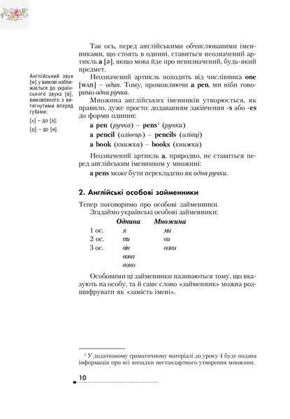 English. Просто про найскладніше. Самовчитель Станіслав Дугін 9789666807949 фото