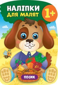 Книга з наліпками для малят УЛА 978-966-284-797-0 фото