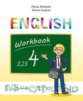 Workbook 4" к учебнику "Английский язык" для 4 класса (поглиблене вивчення) Ростоцкая М., Карпюк О. 9786176090489 фото