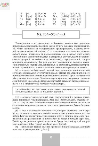 Повний курс англійської мови &ndash; М. Г. Рубцова 4892365 фото