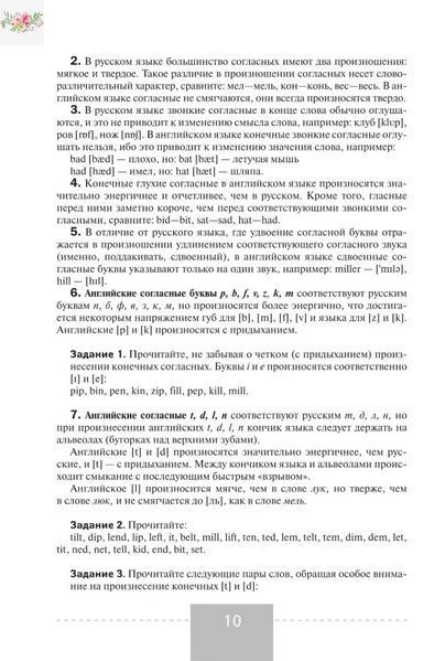 Повний курс англійської мови &ndash; М. Г. Рубцова 4892365 фото
