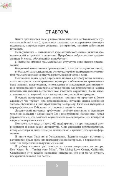 Повний курс англійської мови &ndash; М. Г. Рубцова 4892365 фото
