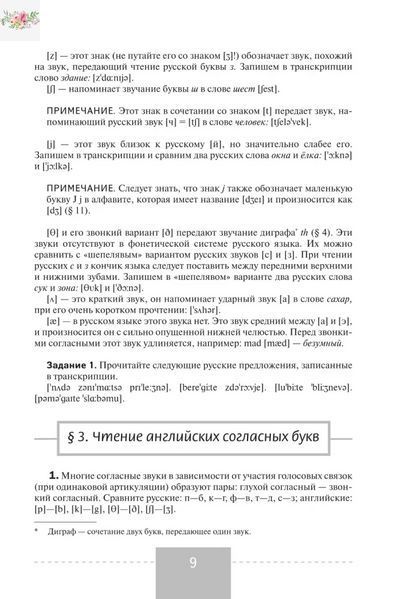 Повний курс англійської мови &ndash; М. Г. Рубцова 4892365 фото