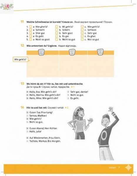 Parallelen 5 neu. Робочий зошит для 5-го класу ЗНЗ (1-й рік навчання, 2-га іноземна мова) Басай, Наталья Шелгунова 9876177511853 фото