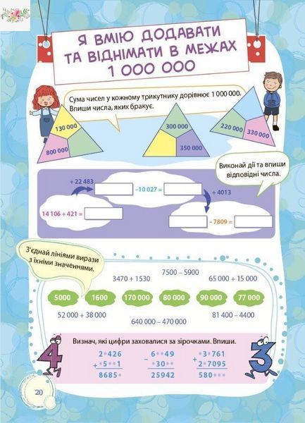 Банк моїх досягнень. 4 клас. Портфоліо 9786170039798 фото