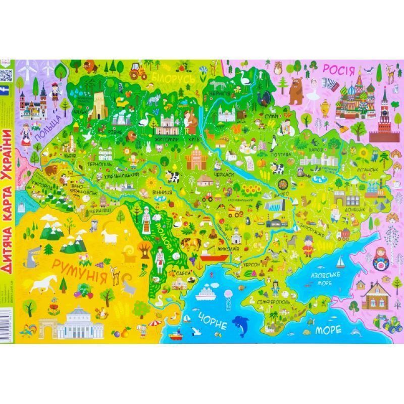 Плакат шкільний: Дитяча карта України А1 9785953918473 фото