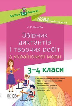 3 клас