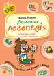 Логопедичні зошити
