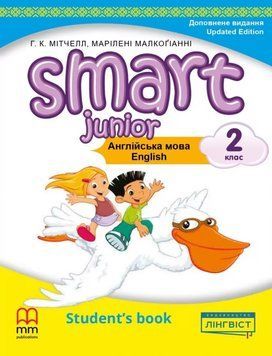 НУШ Підручник Лінгвіст Smart Junior for Ukraine Англійська мова 2 клас Мітчелл MM Publications (мʼяка обкладинка) 9786178146382 фото