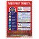 Плакат Повiтряна тривога Ранок 4823076153618 фото