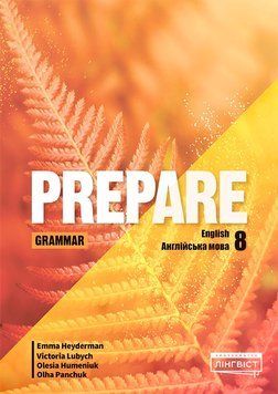 НУШ Збірник вправ з граматики Лінгвіст Prepare for Ukraine 8 Grammar Англійська мова 8 клас (до підручника Д. Стайрінг, Н. Тімз, А. Робінсон) (2025 рік) 9786178290641 фото
