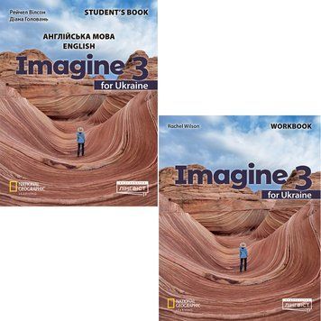 НУШ Комплект Лінгвіст Imagine for Ukraine 3 Student's Book (м'яка обкладинка) + Workbook Р. Вілсон, Д. Головань 9786178415112, 9786178103859 фото