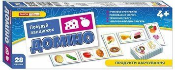 Доміно. Продукти харчування для дітей від 4 років, 28 карток Ранок/Наочні посібники 4848366988886 фото