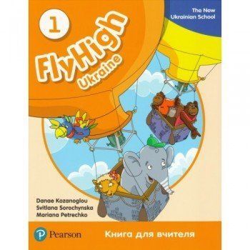 Книга для вчителя Fly High Ukraine 1 Teacher's Book 9788378827207 фото