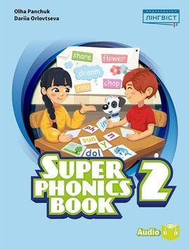 НУШ Посібник Лінгвіст Super Minds Ukrainian edition 2 Super Phonics Book Англійська мова 2 клас до підручника Г. Пухта 9786178290184 фото