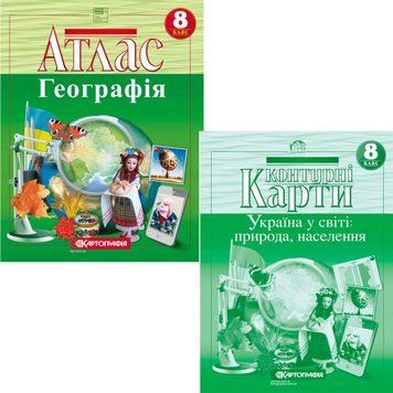 НУШ Атлас + Контурні карти Географія: Україна у світі: природа, населення 8 клас Картографія (2025 рік) 9789669467188, 9786176703401 фото