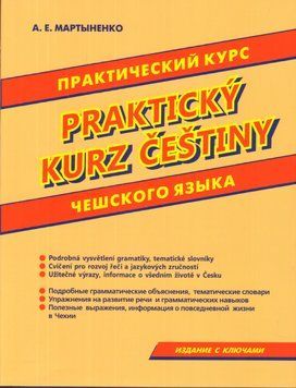 Чешский язык. Практический курс чешского языка Мартыненко А.Е. Изд. Хит книга 2232 фото