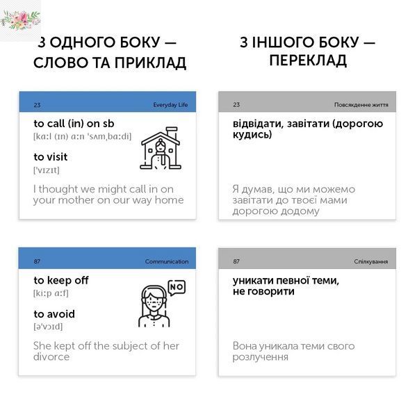 Картки англійських слів English Student &mdash; 500 Phrasal Verbs B2&ndash;C1 (фразові дієслова) 9786177702565 фото