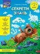 Літні  зошити