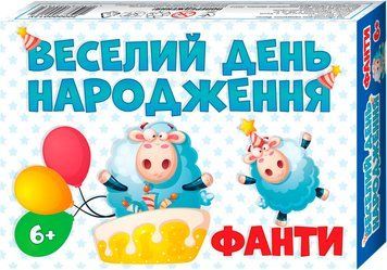 Веселий День народження Фанти для дітей від 6-ти років Мій успіх+ 4823076000134 фото